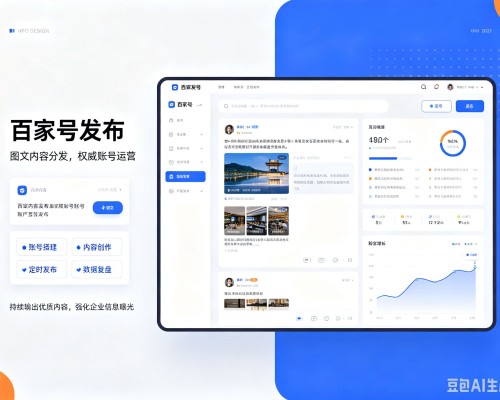 迎江百家号信息发布代运营